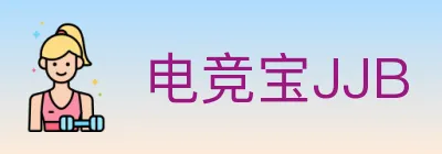 电竞宝JJB Logo